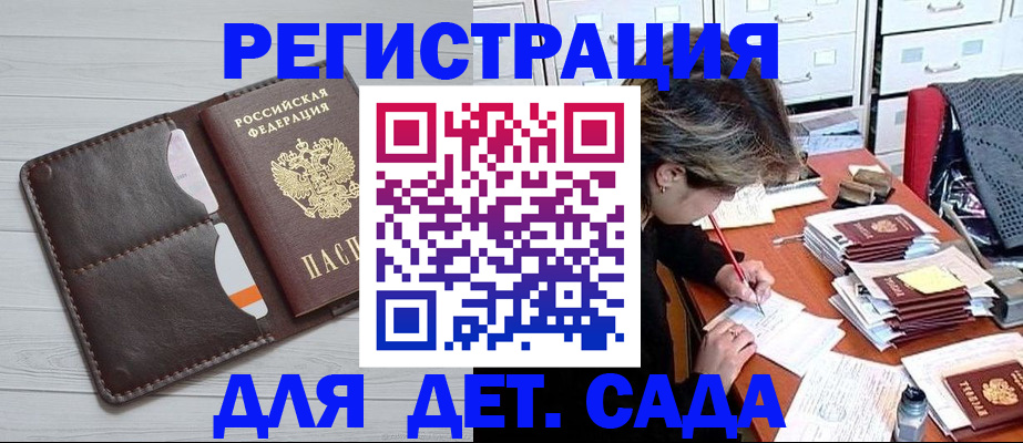 временная регистрация гарантия в Лыткарино