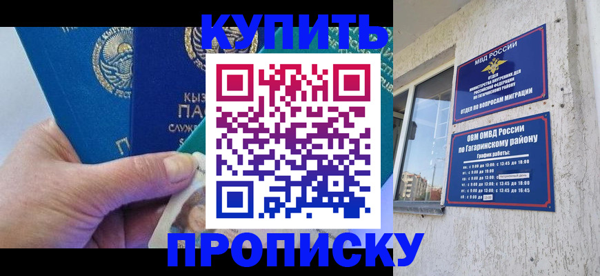 временная регистрация для всех в Лыткарино