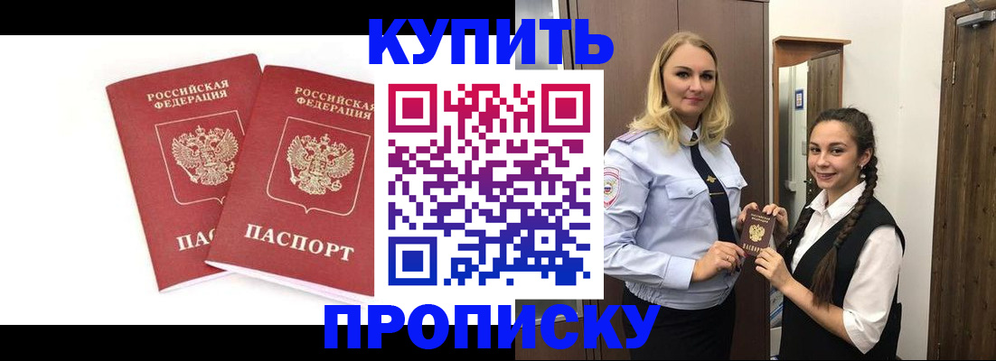 временная прописка в Лыткарино