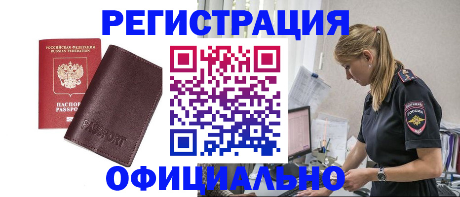 временная регистрация 2025 в Лыткарино
