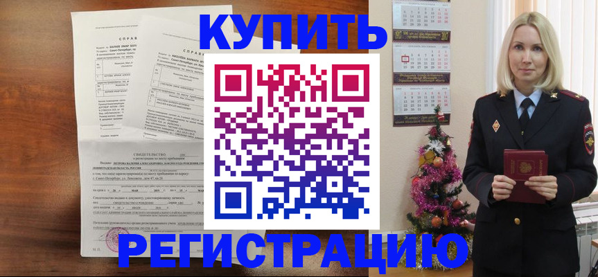 где прописаться в Лыткарино