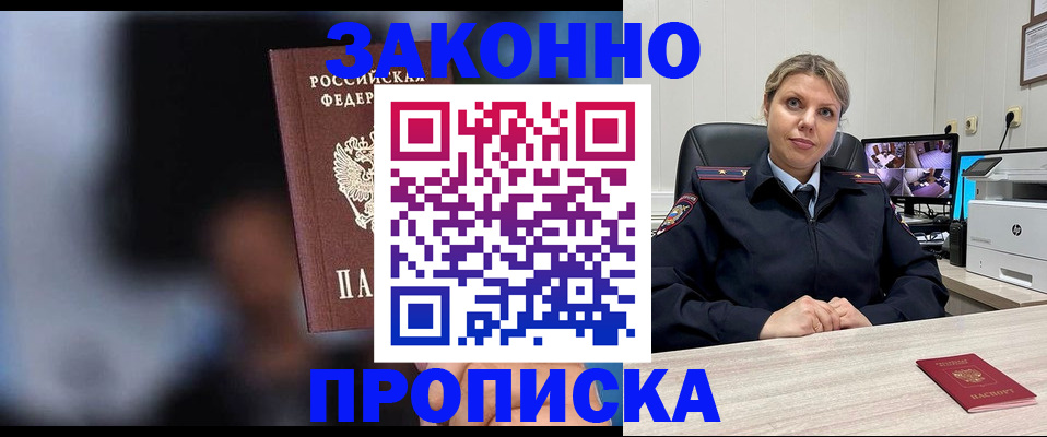 прописка для военкомата в Лыткарино