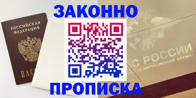 регистрация в Лыткарино