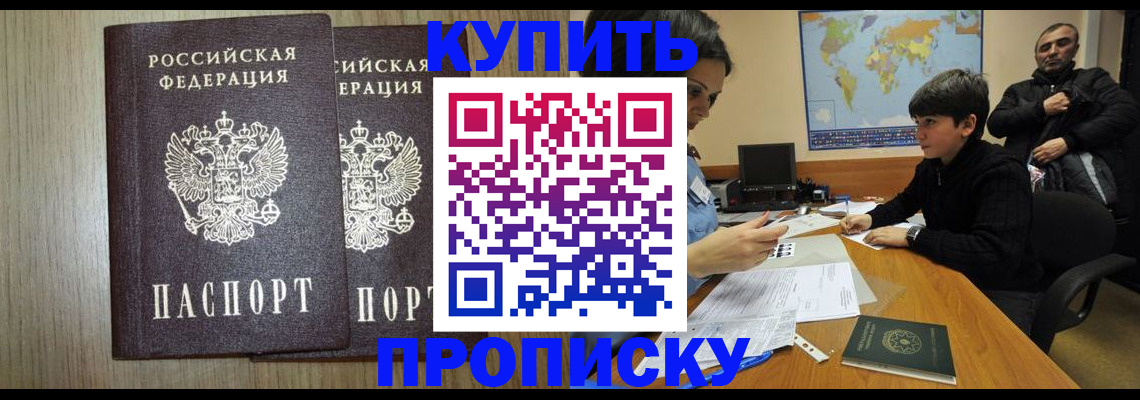прописка паспорт в Лыткарино
