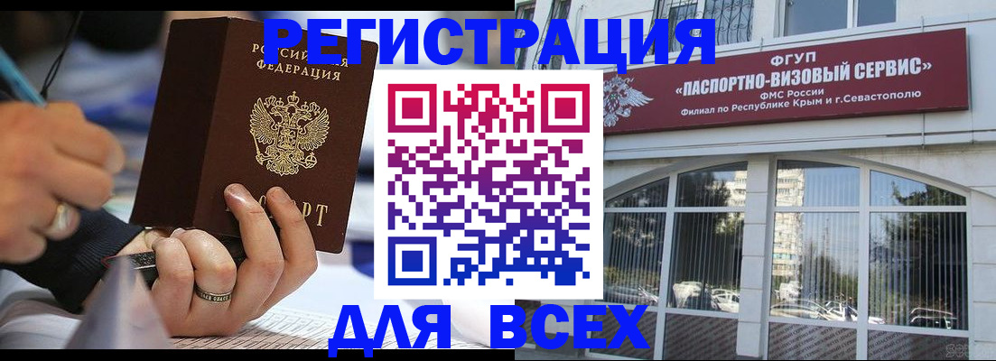 временная регистрация в квартире в Лыткарино